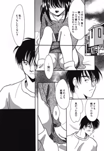 Page 79 of Crazy First Love - preview thumbnail