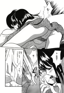Page 80 of Crazy First Love - preview thumbnail