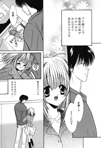 Page 8 of Crazy First Love - preview thumbnail