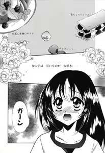 Page 92 of Crazy First Love - preview thumbnail