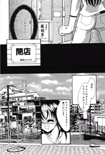 Page 93 of Crazy First Love - preview thumbnail
