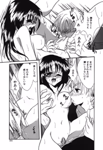 Page 99 of Crazy First Love - preview thumbnail