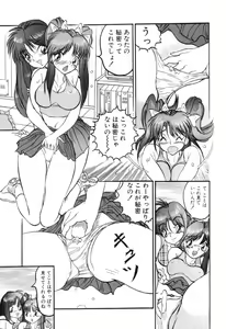 Page 23 of SM Himitsu Club - preview thumbnail