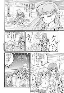 Page 40 of SM Himitsu Club - preview thumbnail