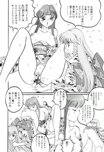 Page 42 of SM Himitsu Club - preview thumbnail