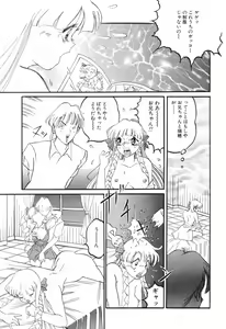 Page 7 of SM Himitsu Club - preview thumbnail
