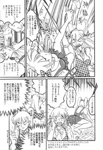 Page 77 of SM Himitsu Club - preview thumbnail