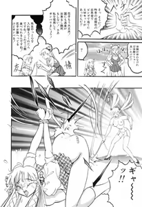 Page 78 of SM Himitsu Club - preview thumbnail