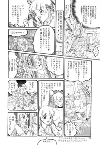 Page 80 of SM Himitsu Club - preview thumbnail