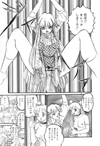 Page 81 of SM Himitsu Club - preview thumbnail