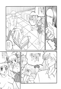Page 9 of SM Himitsu Club - preview thumbnail