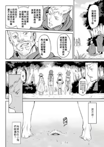 Page 4 of Kiseiju + Kiseiju Me + Kiseiju Utage + Kiseiju Shuu (decensored) - preview thumbnail