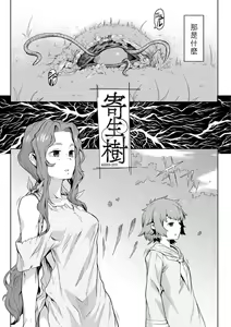 Page 5 of Kiseiju + Kiseiju Me + Kiseiju Utage + Kiseiju Shuu (decensored) - preview thumbnail