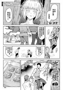Page 91 of Kiseiju + Kiseiju Me + Kiseiju Utage + Kiseiju Shuu (decensored) - preview thumbnail