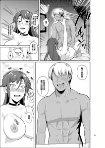 Page 38 of Ana Zuma 3 Motoyan Osanazuma ga Ochita Wake II - preview thumbnail