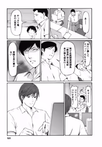 Page 101 of Cafe e Youkoso - Welcome To A Cafe - - preview thumbnail