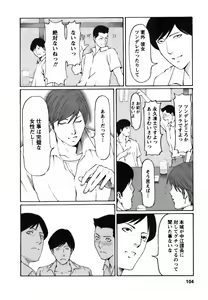 Page 104 of Cafe e Youkoso - Welcome To A Cafe - - preview thumbnail
