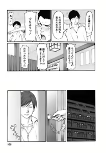 Page 105 of Cafe e Youkoso - Welcome To A Cafe - - preview thumbnail