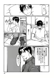 Page 11 of Cafe e Youkoso - Welcome To A Cafe - - preview thumbnail