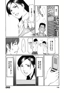 Page 116 of Cafe e Youkoso - Welcome To A Cafe - - preview thumbnail
