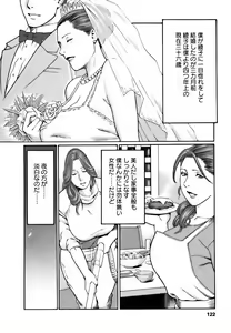 Page 122 of Cafe e Youkoso - Welcome To A Cafe - - preview thumbnail