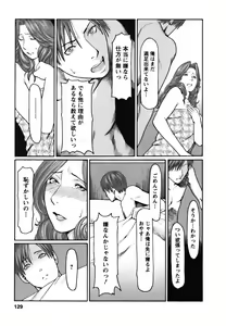 Page 129 of Cafe e Youkoso - Welcome To A Cafe - - preview thumbnail
