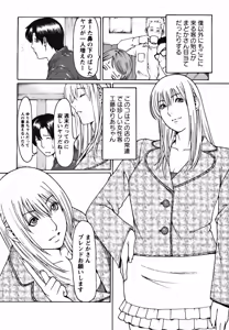 Page 13 of Cafe e Youkoso - Welcome To A Cafe - - preview thumbnail