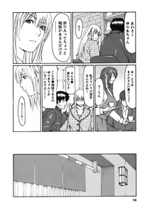 Page 14 of Cafe e Youkoso - Welcome To A Cafe - - preview thumbnail