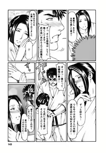 Page 143 of Cafe e Youkoso - Welcome To A Cafe - - preview thumbnail
