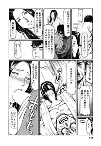 Page 144 of Cafe e Youkoso - Welcome To A Cafe - - preview thumbnail
