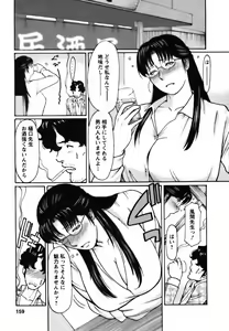Page 159 of Cafe e Youkoso - Welcome To A Cafe - - preview thumbnail