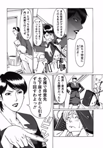 Page 177 of Cafe e Youkoso - Welcome To A Cafe - - preview thumbnail