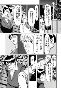 Page 182 of Cafe e Youkoso - Welcome To A Cafe - - preview thumbnail