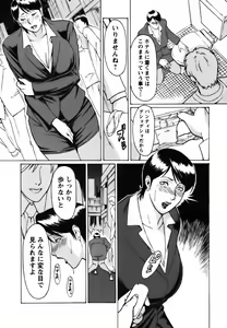 Page 184 of Cafe e Youkoso - Welcome To A Cafe - - preview thumbnail