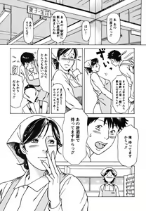 Page 193 of Cafe e Youkoso - Welcome To A Cafe - - preview thumbnail