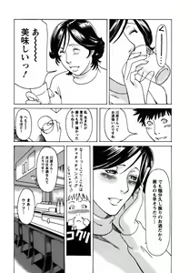 Page 197 of Cafe e Youkoso - Welcome To A Cafe - - preview thumbnail