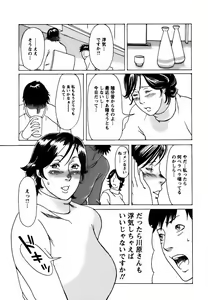 Page 198 of Cafe e Youkoso - Welcome To A Cafe - - preview thumbnail