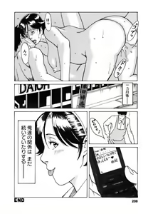 Page 208 of Cafe e Youkoso - Welcome To A Cafe - - preview thumbnail