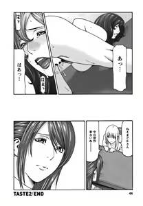 Page 44 of Cafe e Youkoso - Welcome To A Cafe - - preview thumbnail