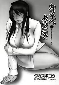 Page 5 of Cafe e Youkoso - Welcome To A Cafe - - preview thumbnail