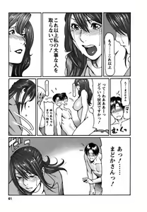 Page 61 of Cafe e Youkoso - Welcome To A Cafe - - preview thumbnail