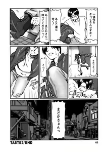 Page 62 of Cafe e Youkoso - Welcome To A Cafe - - preview thumbnail