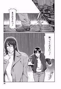 Page 63 of Cafe e Youkoso - Welcome To A Cafe - - preview thumbnail