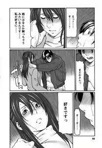 Page 66 of Cafe e Youkoso - Welcome To A Cafe - - preview thumbnail