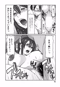 Page 76 of Cafe e Youkoso - Welcome To A Cafe - - preview thumbnail