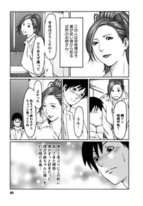 Page 85 of Cafe e Youkoso - Welcome To A Cafe - - preview thumbnail
