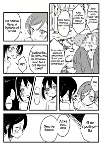 Page 26 of Happy Birthday - preview thumbnail