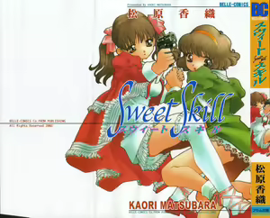 Sweet skill — hentai manga cover on Fhentai