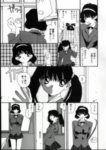 Page 16 of Sweet skill - preview thumbnail