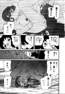 Page 164 of Sweet skill - preview thumbnail